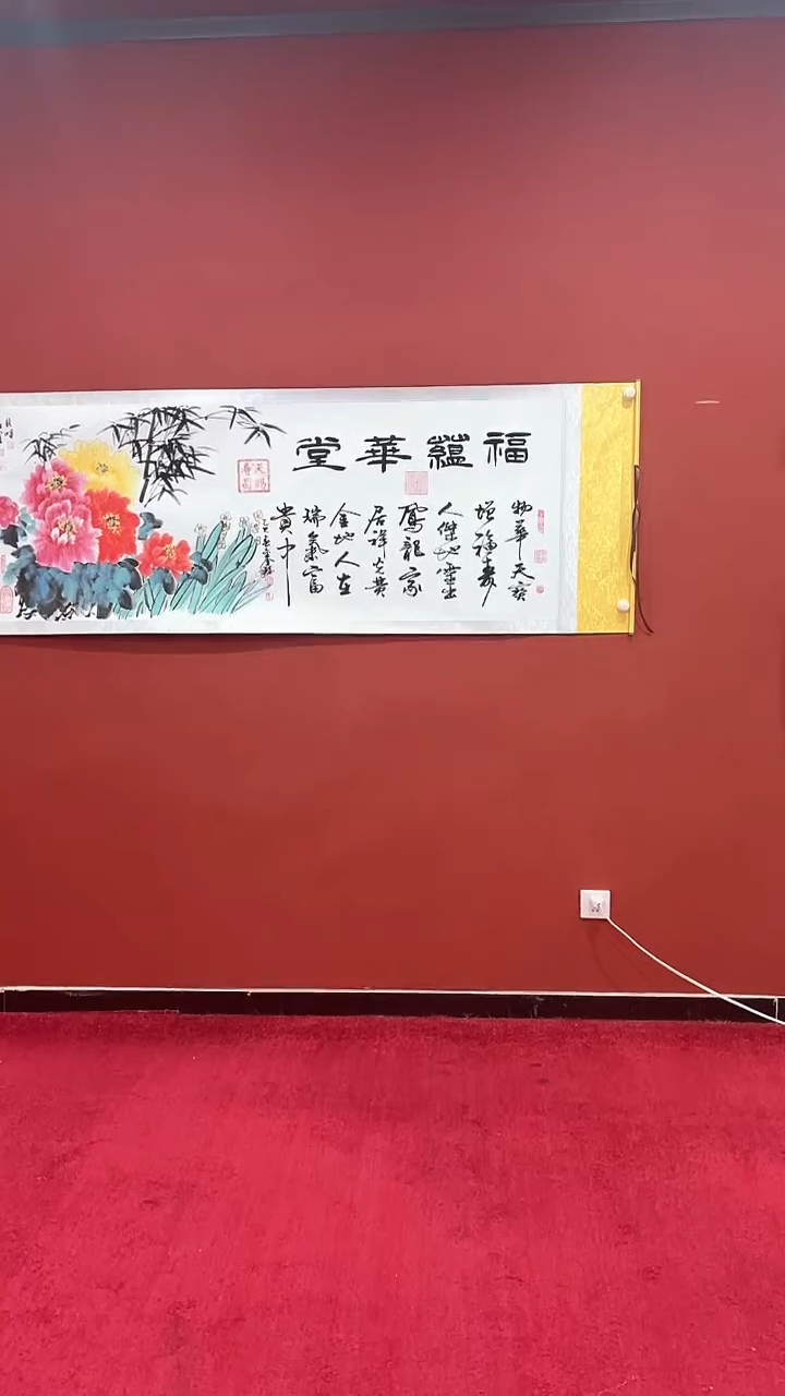 【闪购商品】书法蒙 巴金鑫宋秋宜王新峰 福蕴华堂大白轴 