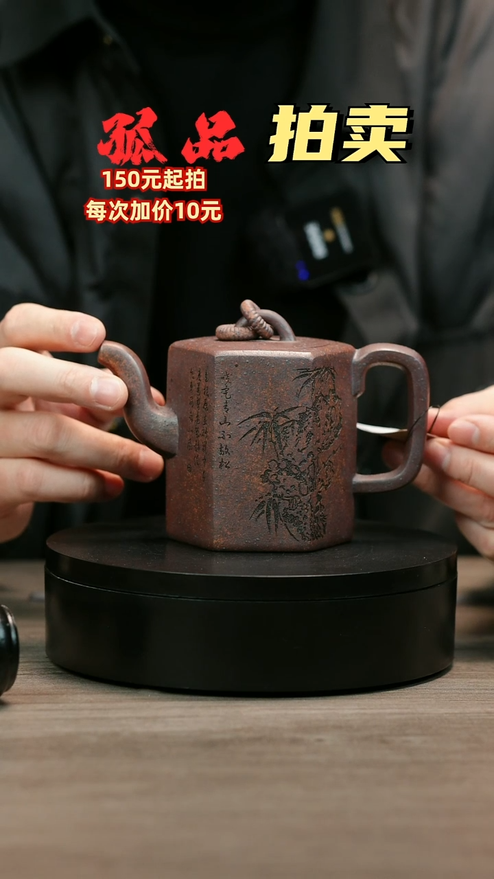 茶壶紫砂榔***村H2461王芳柴烧六方双圏