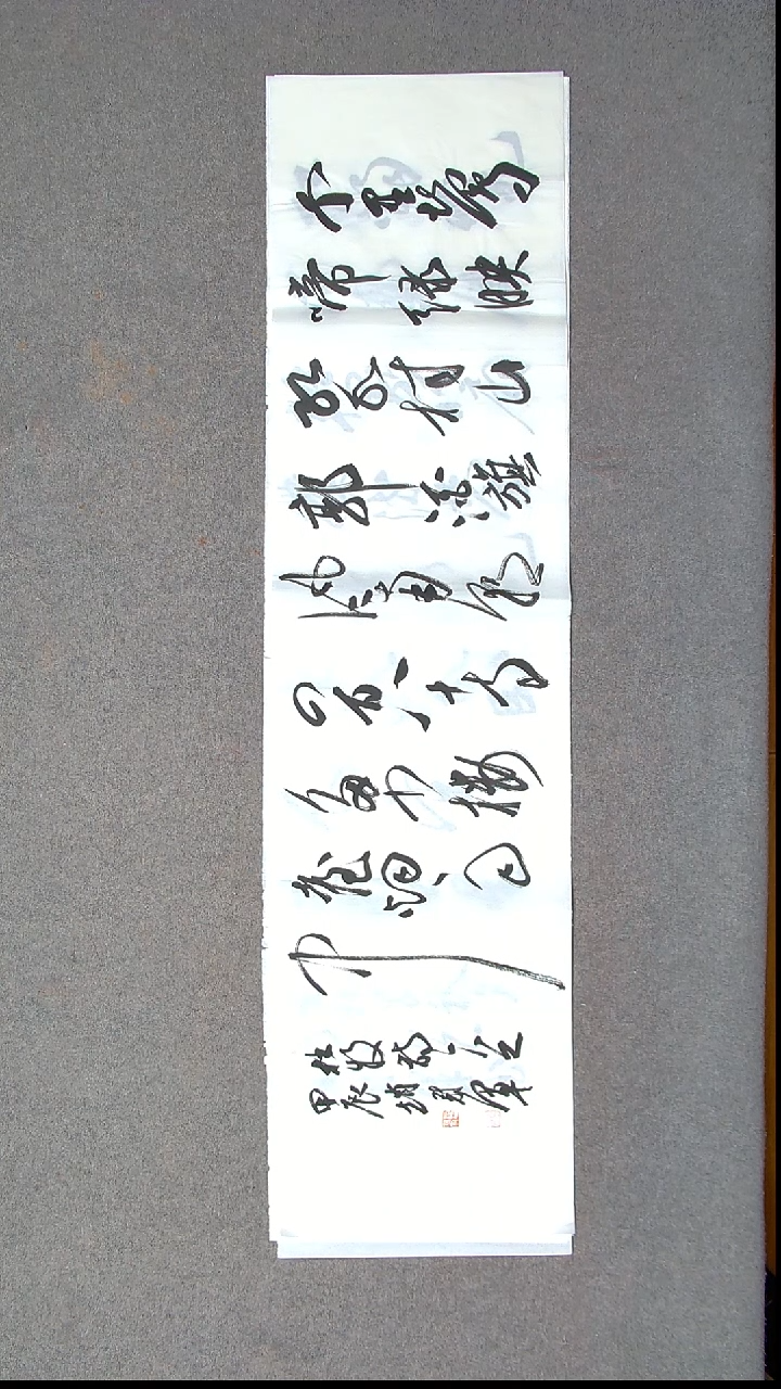 书法赵冠军上海138*34四平尺