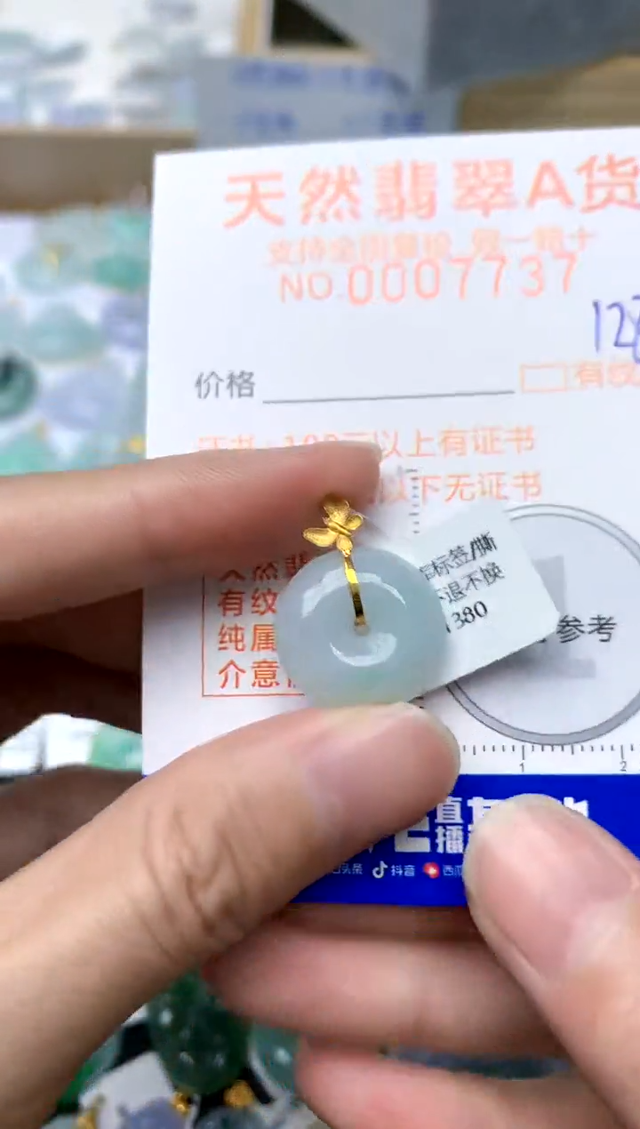 【闪购商品】翡翠颈饰18K金镶嵌128天然A货翡翠