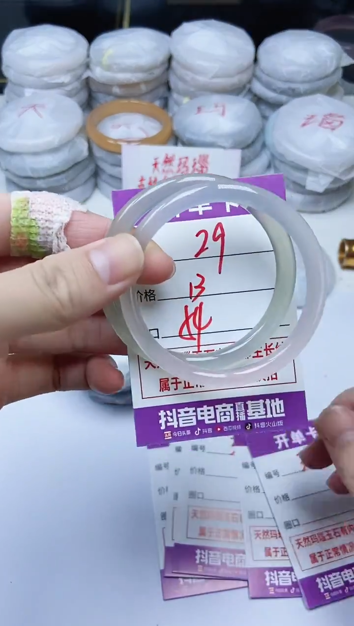 手镯玛瑙/玉髓未镶嵌29