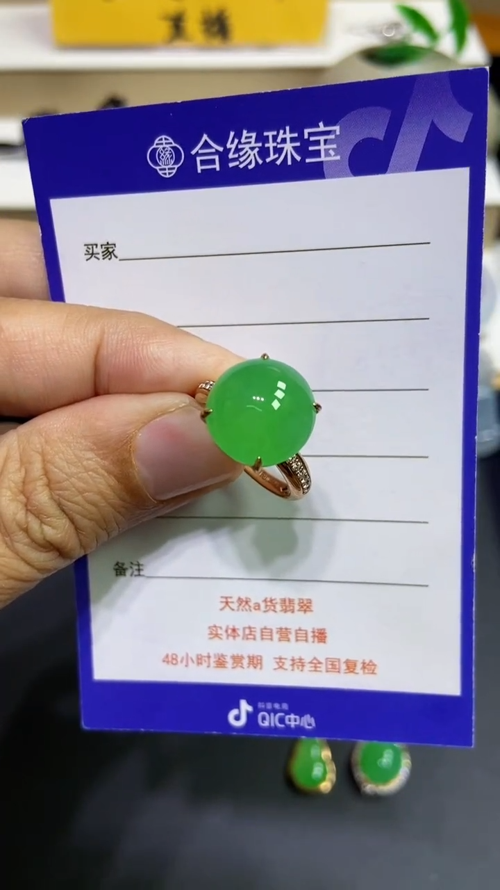 【闪购商品】翡翠颈饰18K金镶嵌戒指