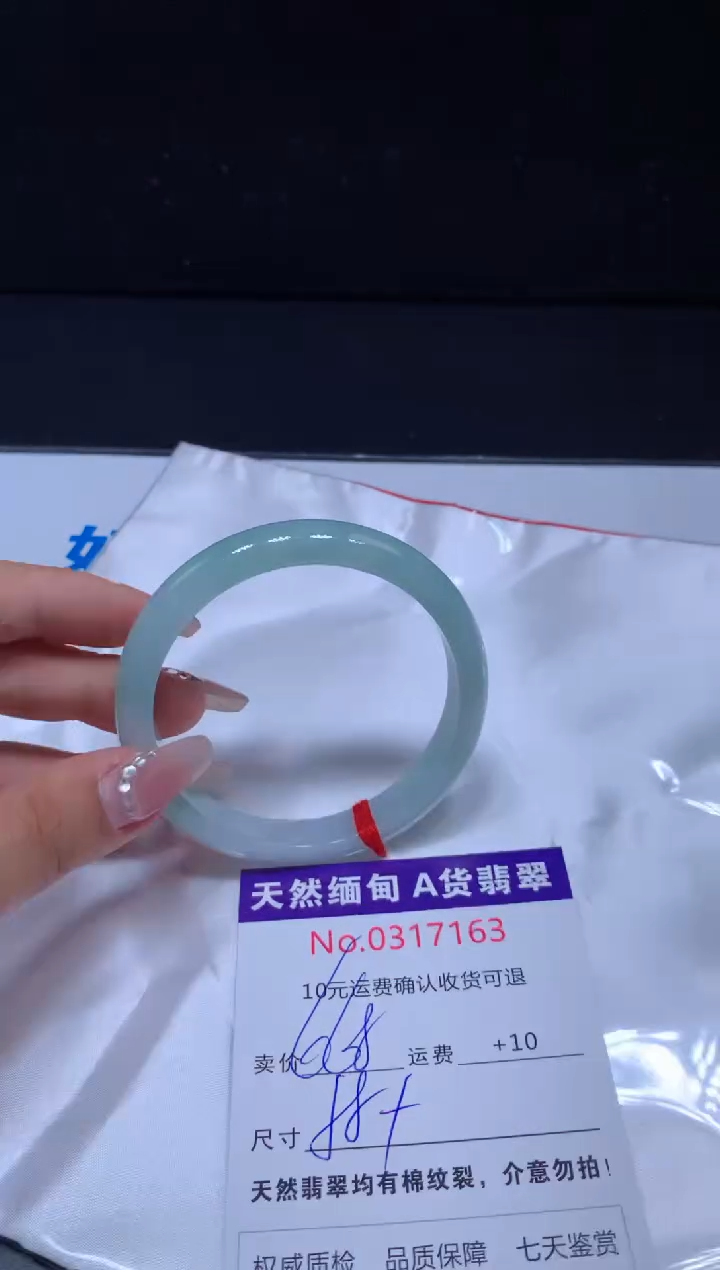 翡翠手镯未镶嵌有纹，完美者勿拍