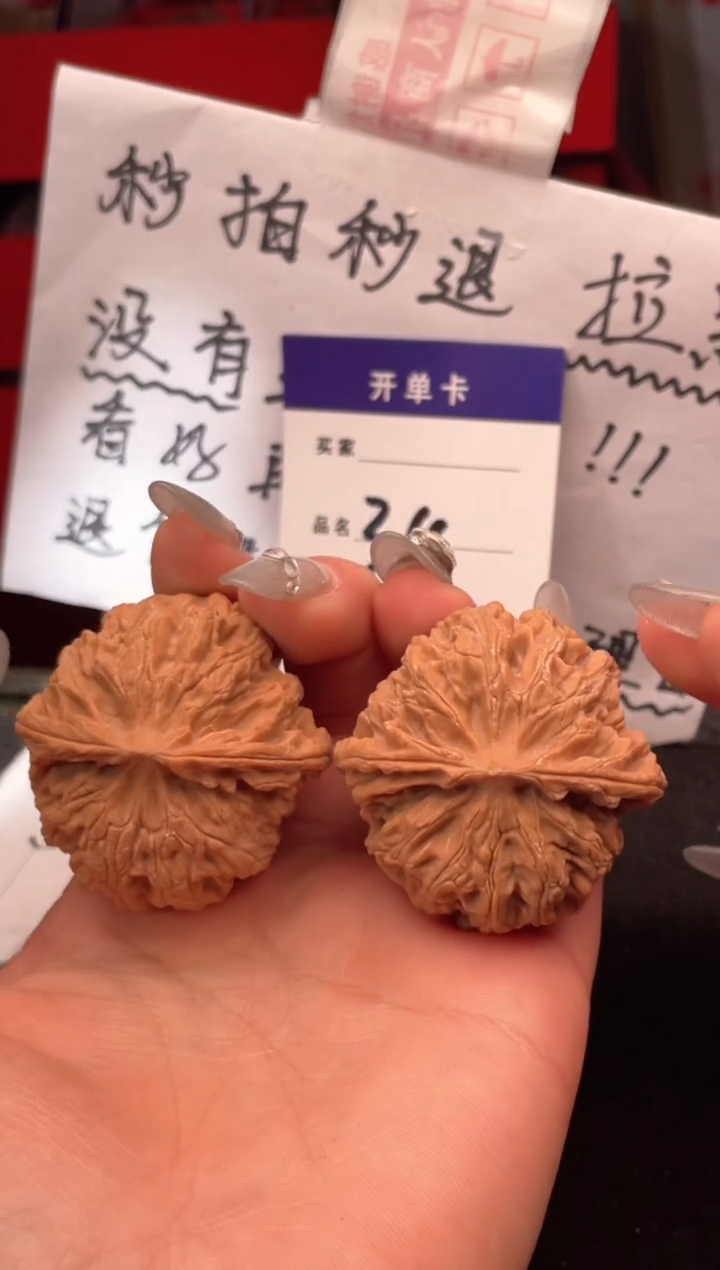 【闪购商品】文玩核桃吊坠034 苹果园 43