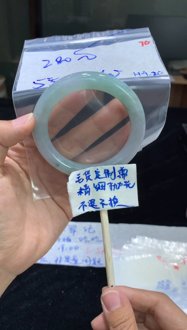 定制翡翠未镶嵌毛货抛光70+手镯55+280元