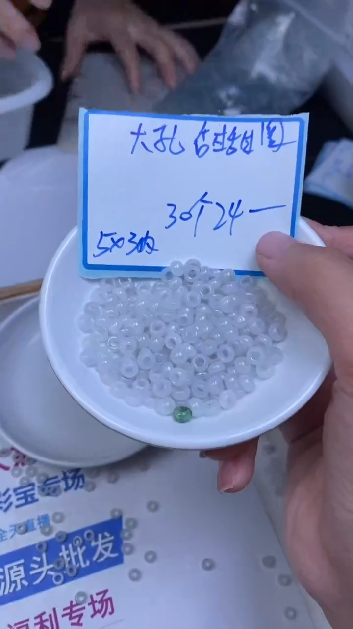 未镶嵌翡翠手饰翡翠 甜甜圈 5*内孔3mm30个24元