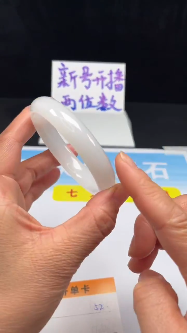 未镶嵌手镯和田玉52-59.7