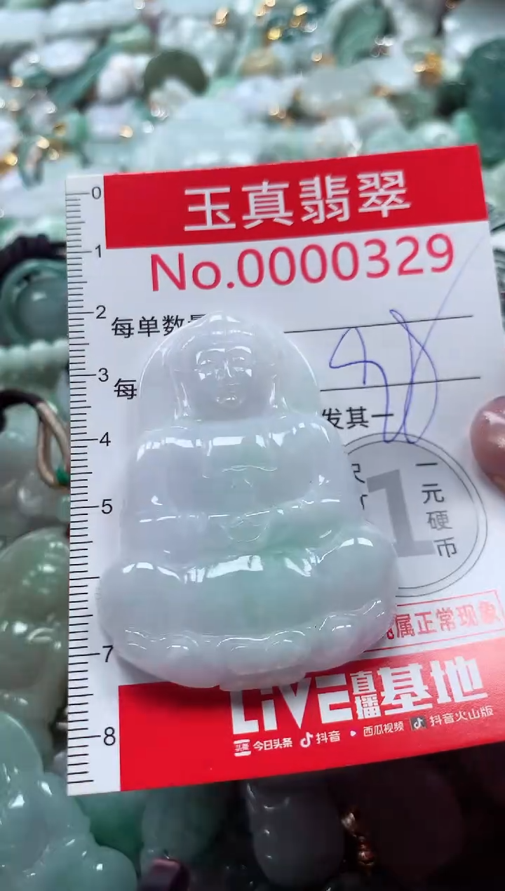 吊坠(不含链)未镶嵌翡翠0329
