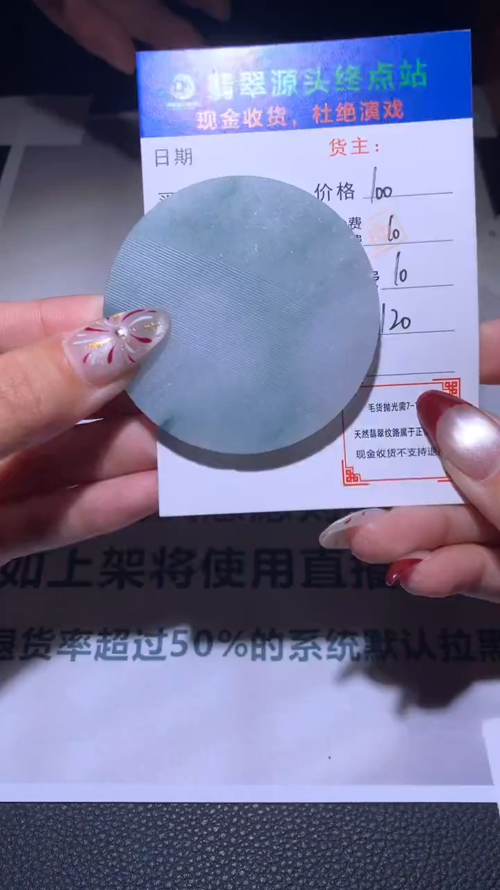 【闪购商品】定制翡翠未镶嵌毛货-不退不换