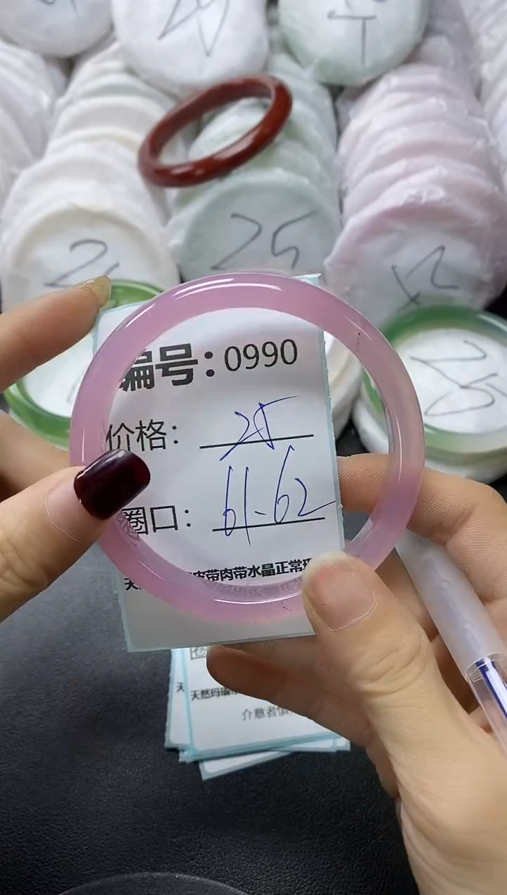 【闪购商品】玛瑙/玉髓手镯未镶嵌990