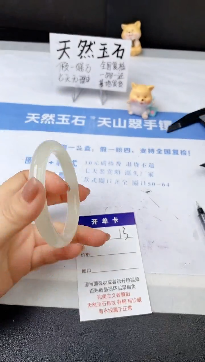 【闪购商品】石英质玉手镯未镶嵌13