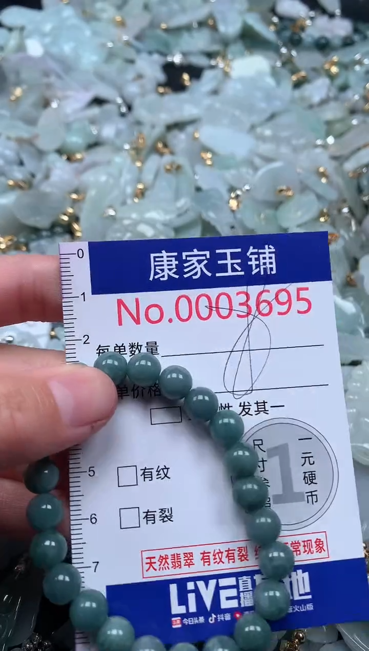 【闪购商品】翡翠吊坠(不含链)未镶嵌3695