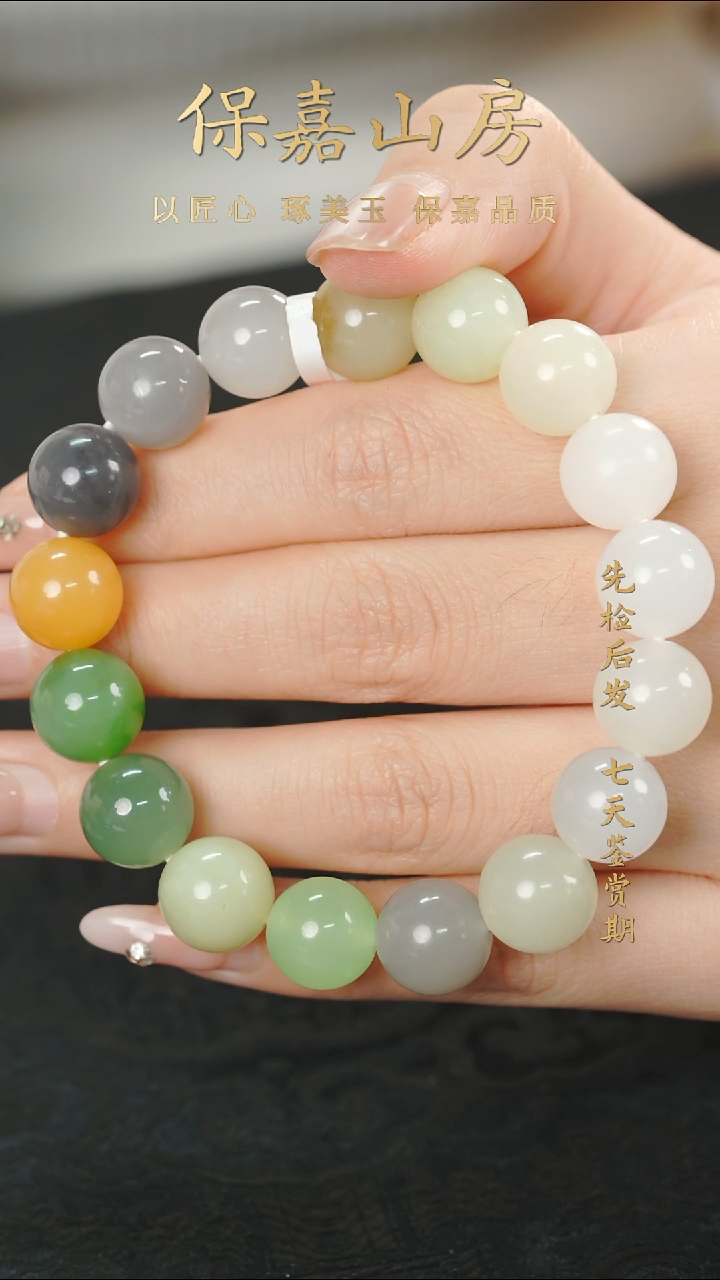 未镶嵌手串和田玉Y1578和田玉手串