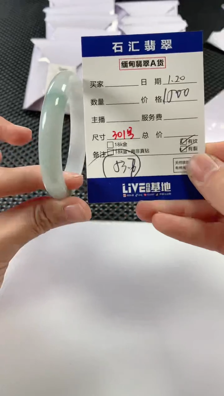 【闪购商品】翡翠颈饰未镶嵌11111111