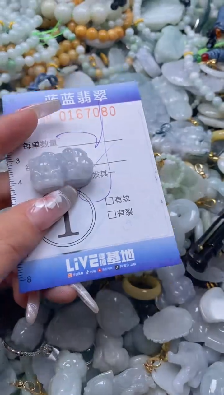 【闪购商品】翡翠颈饰未镶嵌闪购0167080