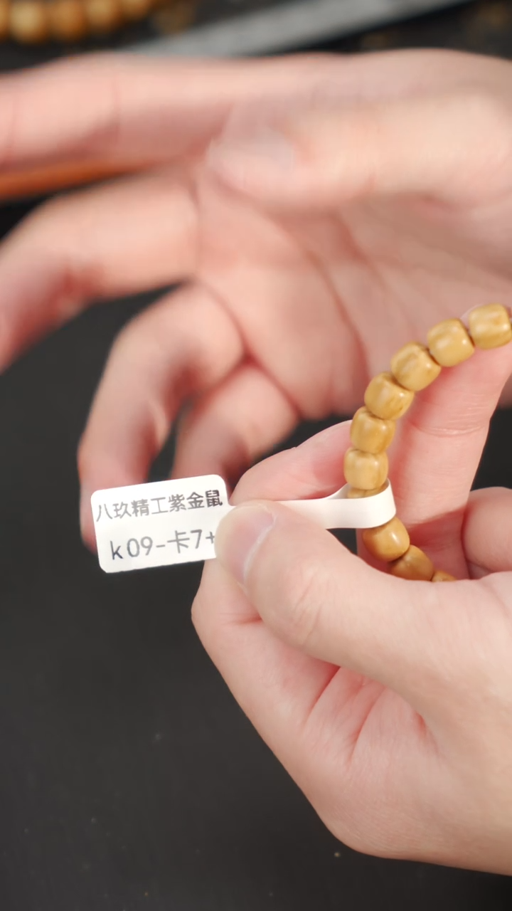 【闪购商品】紫金鼠手串紫金鼠实心老型k09