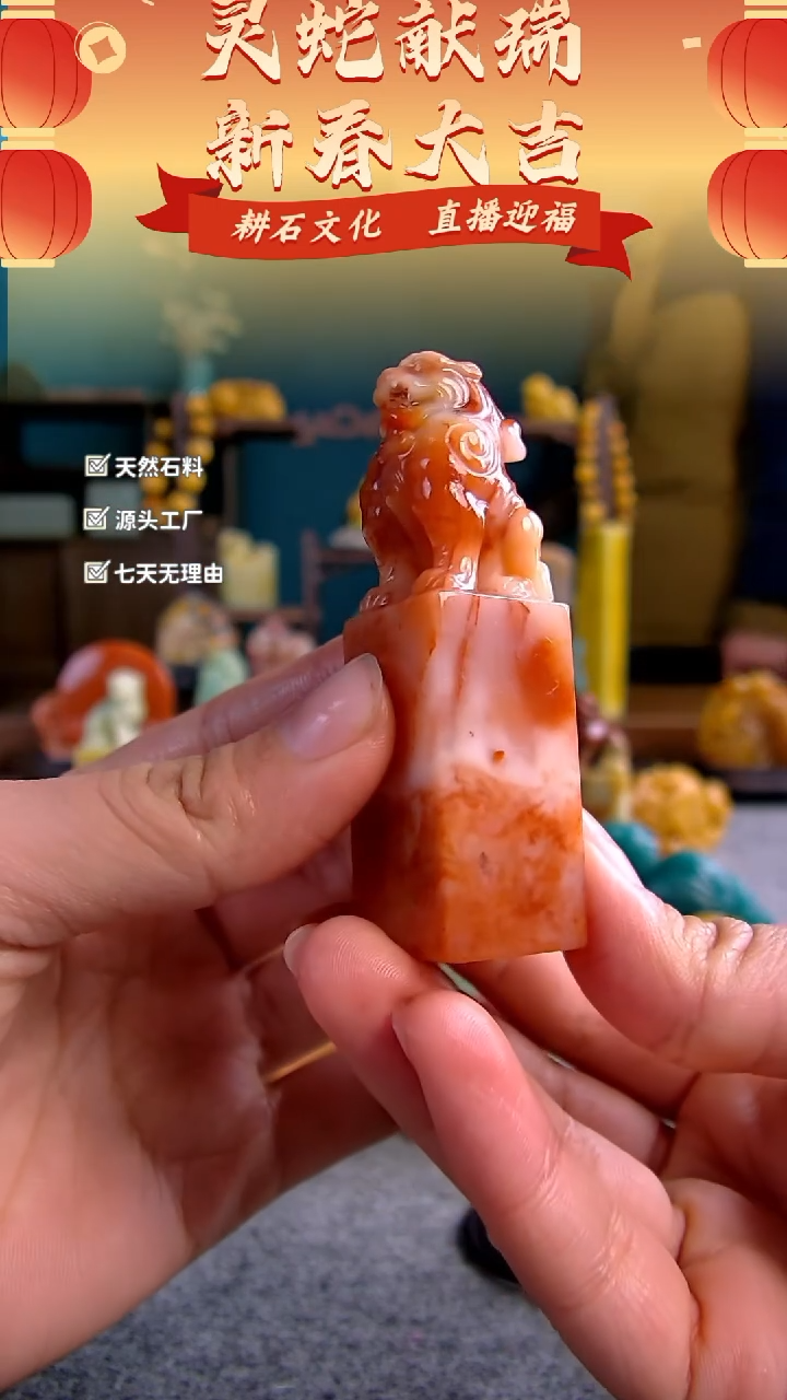 【闪购商品】老挝石三彩瑞兽钮章2*2*7.4