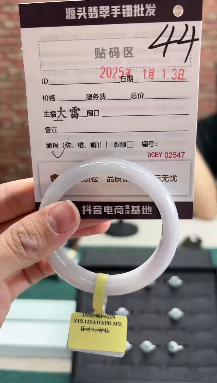 【闪购商品】翡翠手镯未镶嵌44手镯