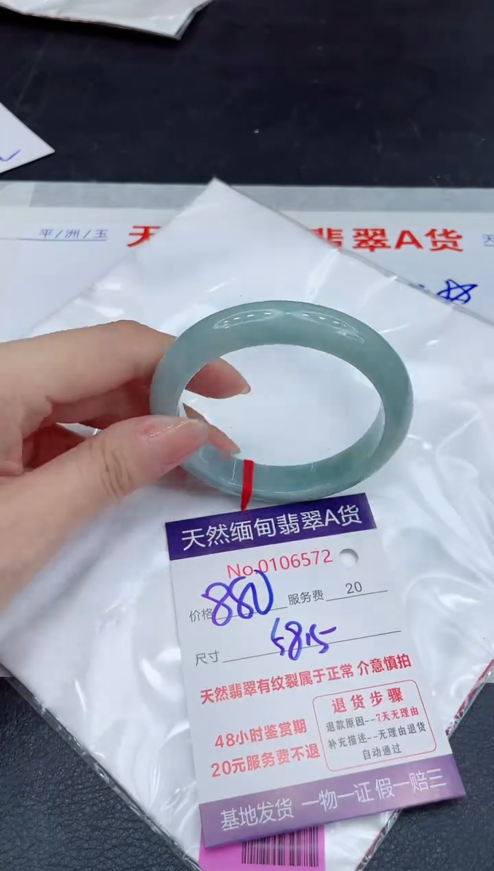 翡翠未镶嵌手镯880.0000