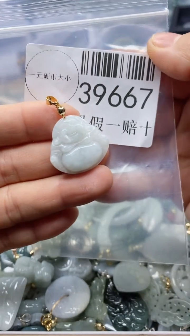 【闪购商品】翡翠吊坠(不含链)未镶嵌39667