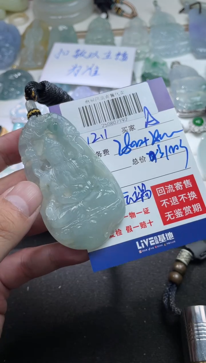 未镶嵌定制翡翠A****h250807192