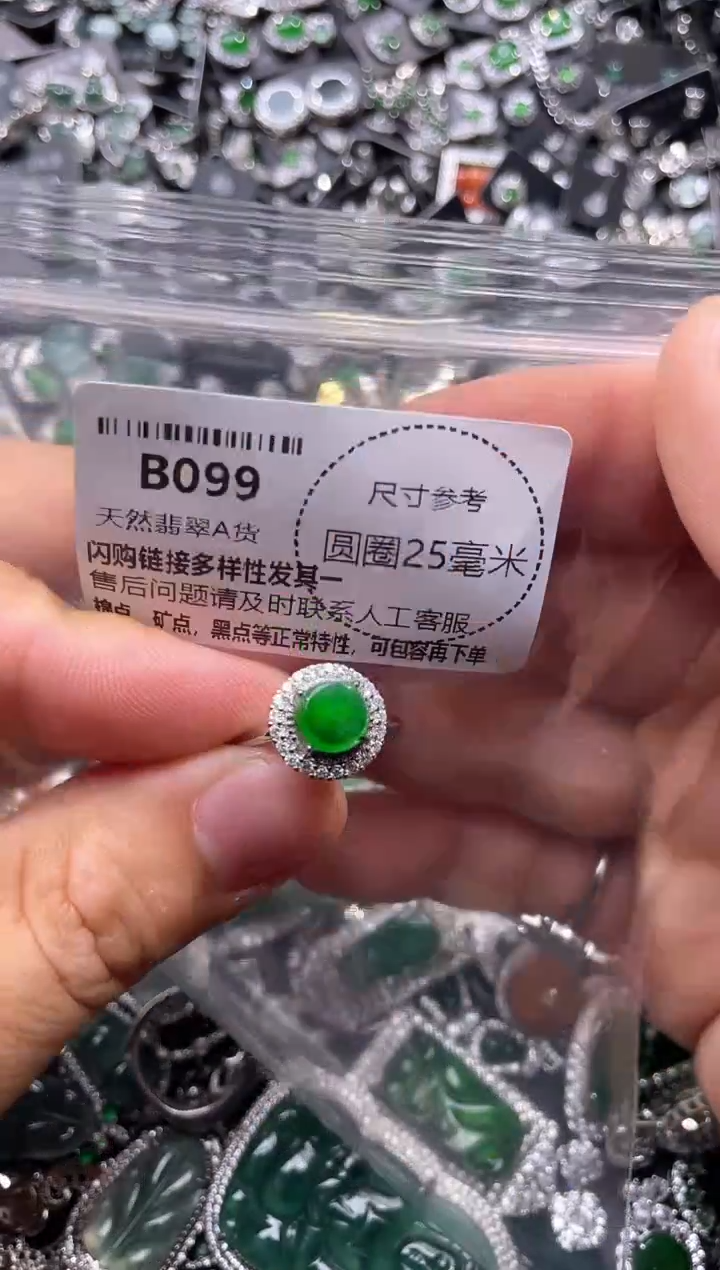 翡翠未镶嵌颈饰B099戒指