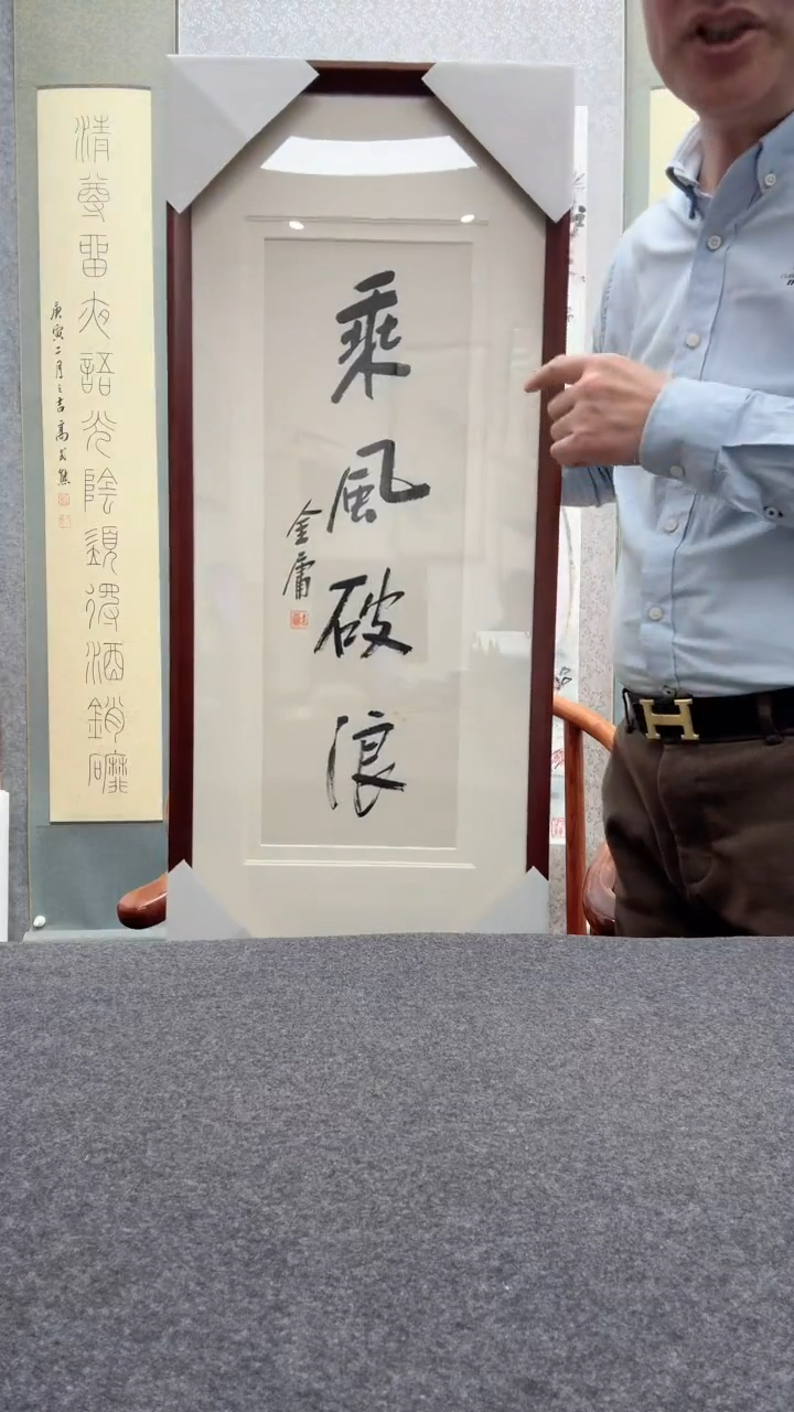 【闪购商品】书法金 先生           