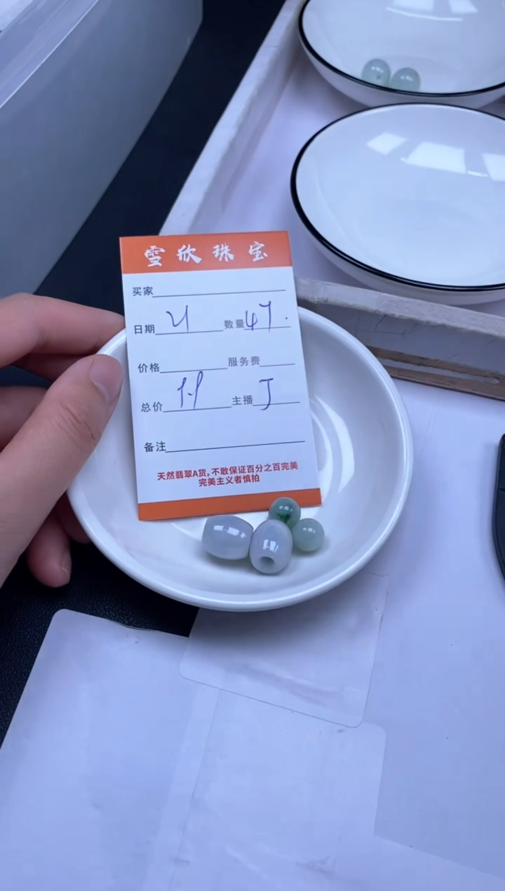 颈饰未镶嵌翡翠雪欣散珠定制diy
