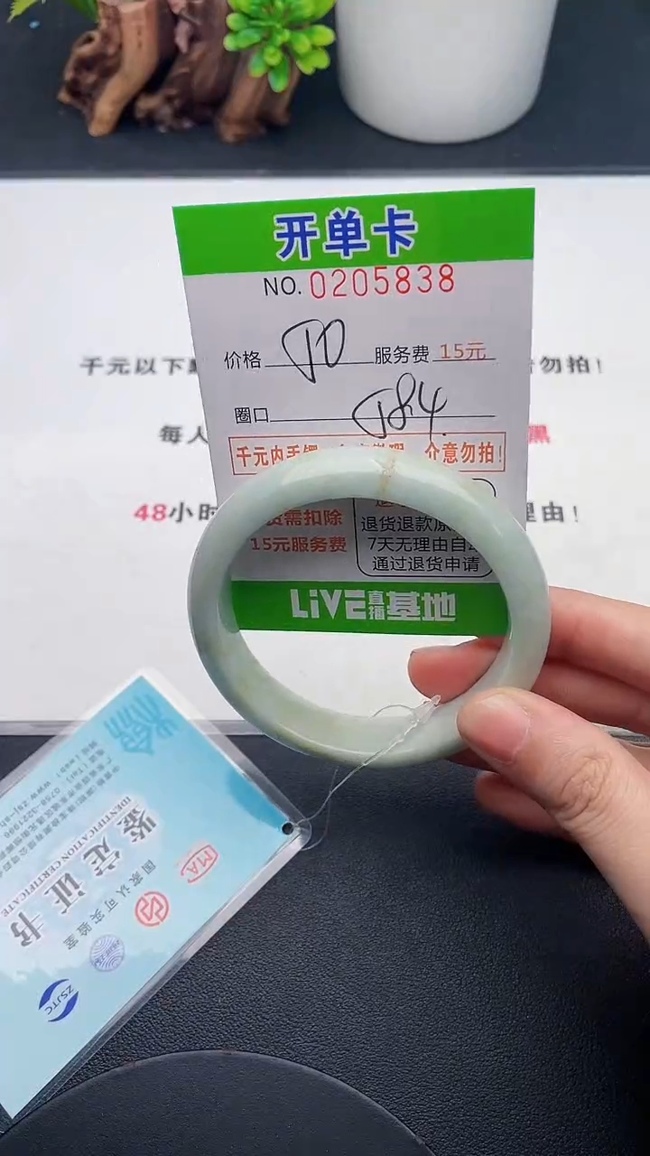 未镶嵌手镯翡翠38天然翡翠A货