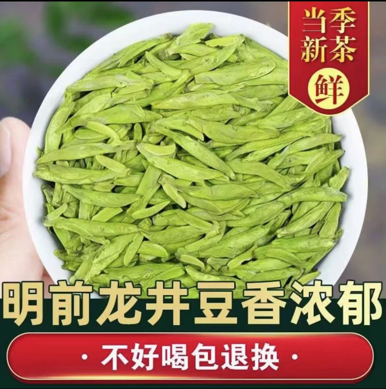 2025新茶龙井茶绿茶茶叶250g