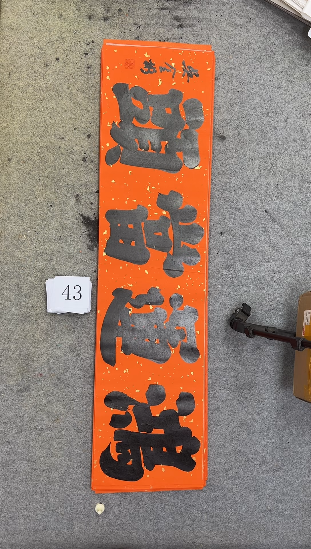 书法43吴金彬书法作品