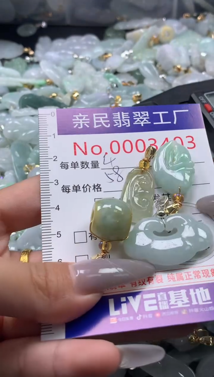 颈饰未镶嵌翡翠3403