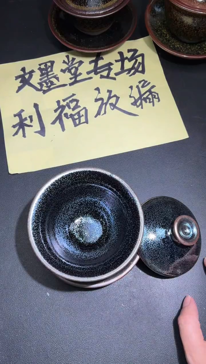 茶盏33微瑕                 