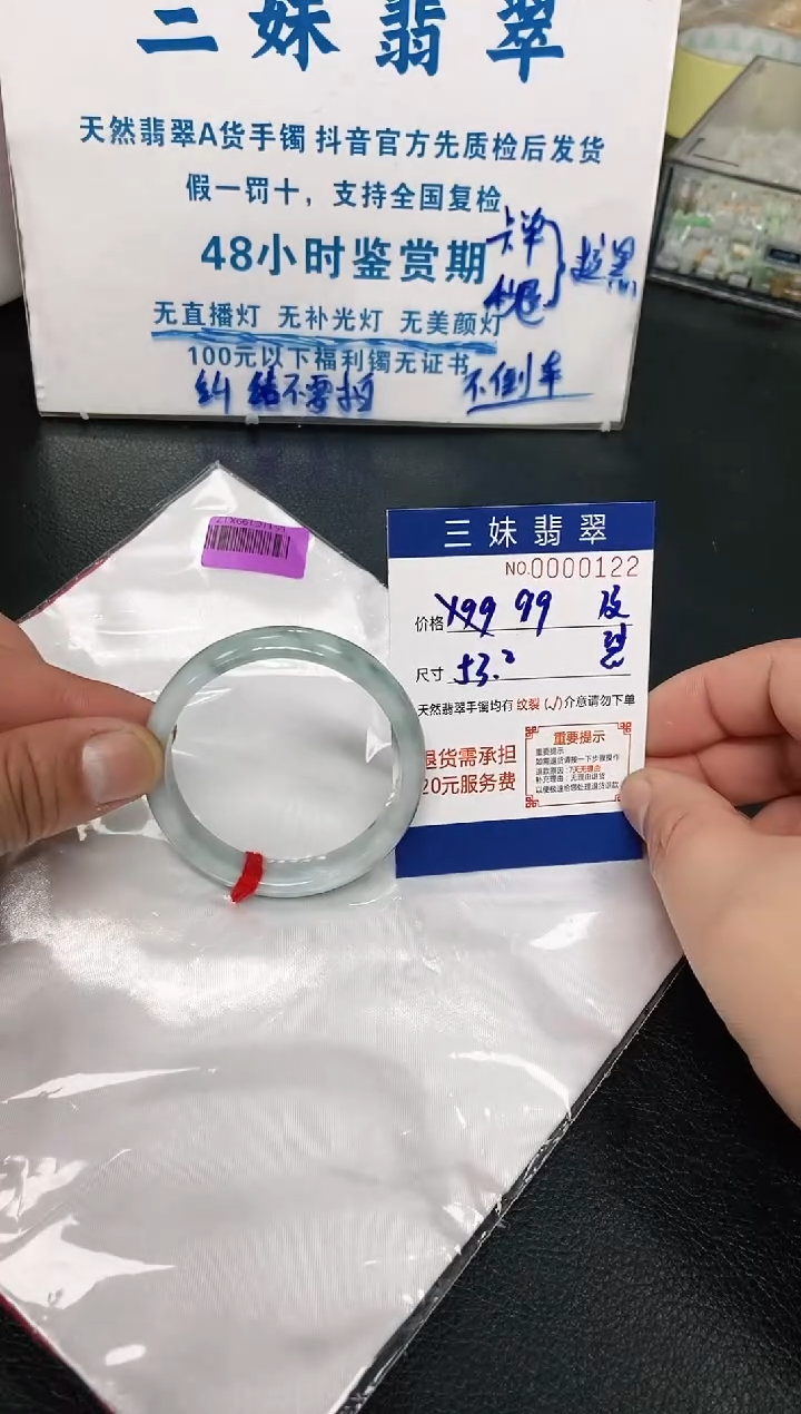 【闪购商品】翡翠手镯未镶嵌天然缅甸A货翡翠