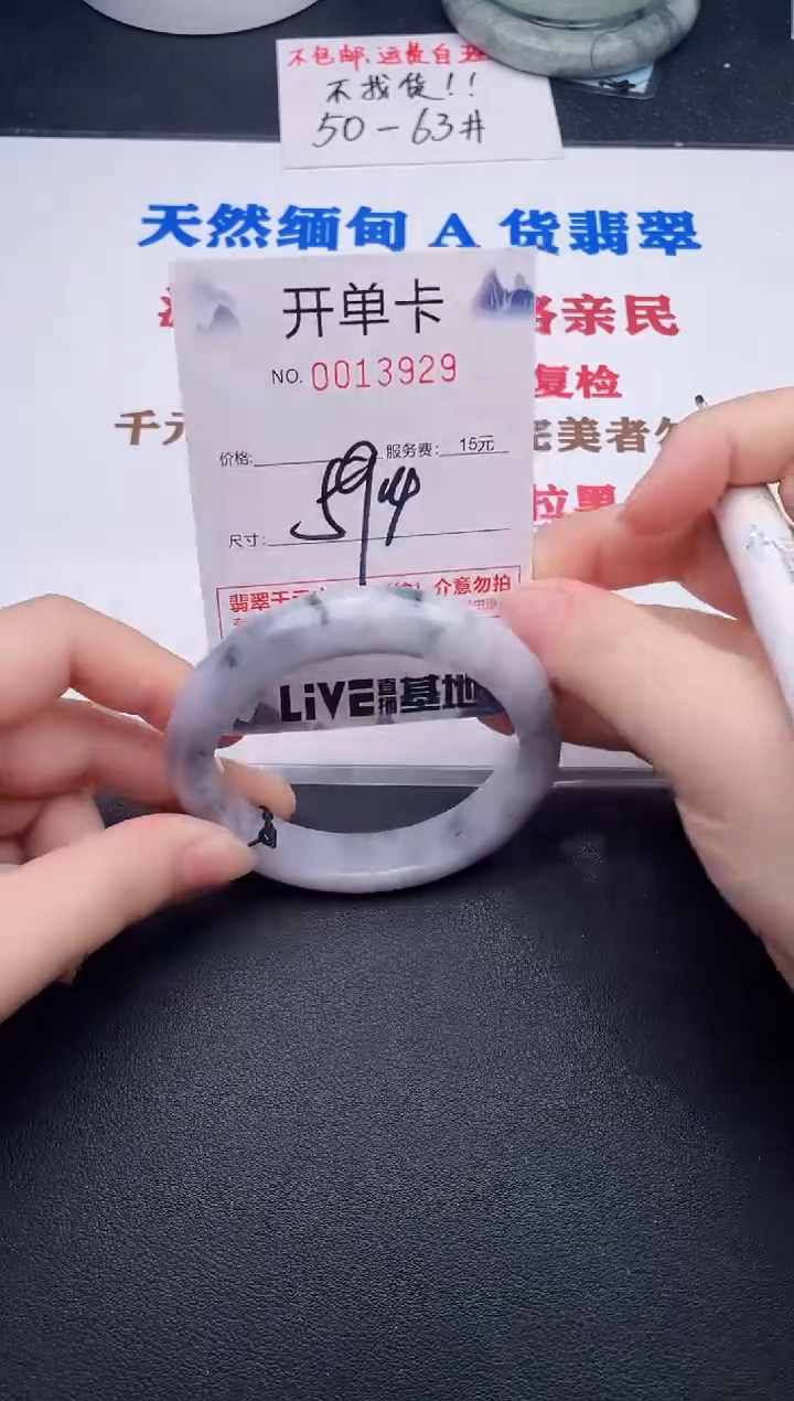 未镶嵌手镯翡翠29