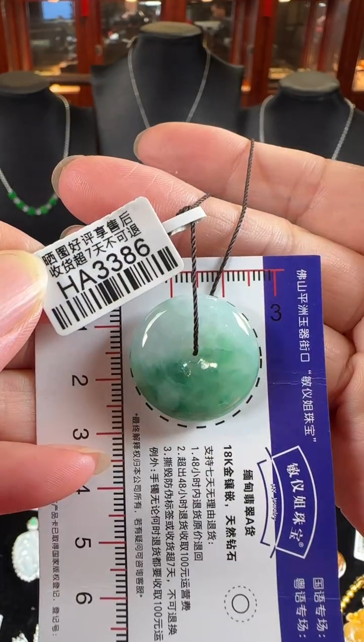 颈饰未镶嵌翡翠HA3386平安扣