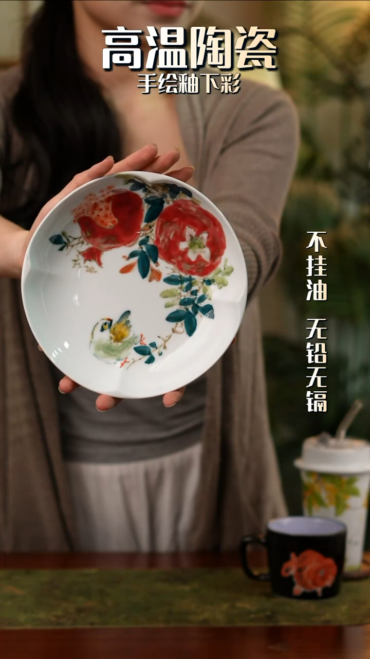 盘景德镇高温手绘釉下彩石榴盘