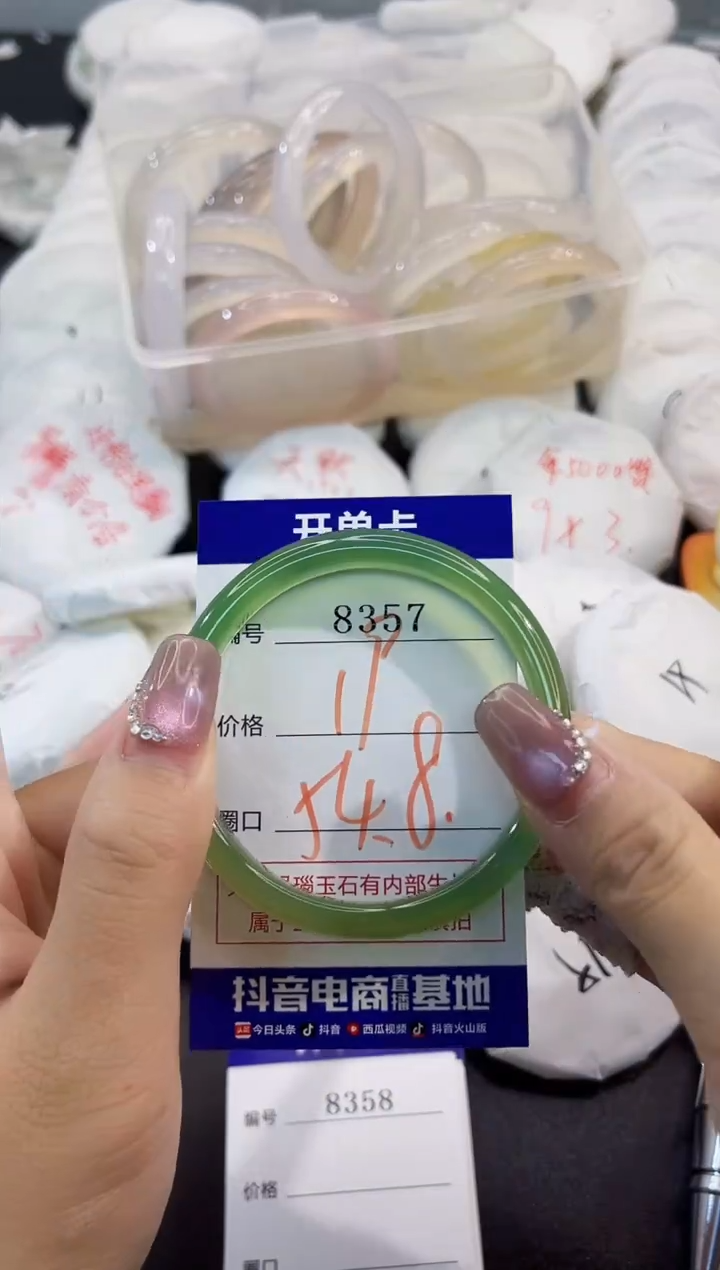 手镯玛瑙/玉髓未镶嵌8357