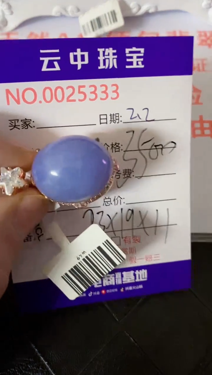 【闪购商品】翡翠戒指未镶嵌/53330000
