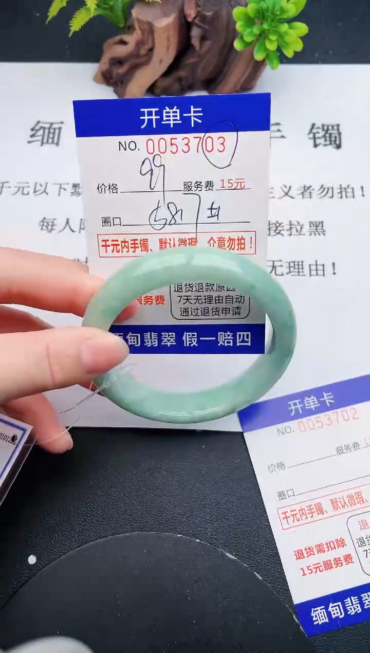 【闪购商品】翡翠手镯未镶嵌03天然翡翠A货