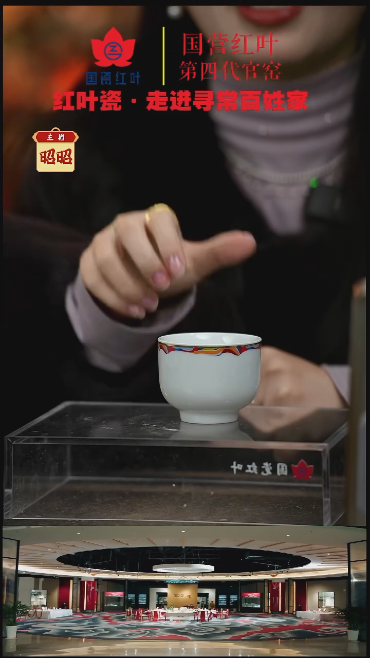 陶瓷1个微瑕吉祥八宝二缸盅