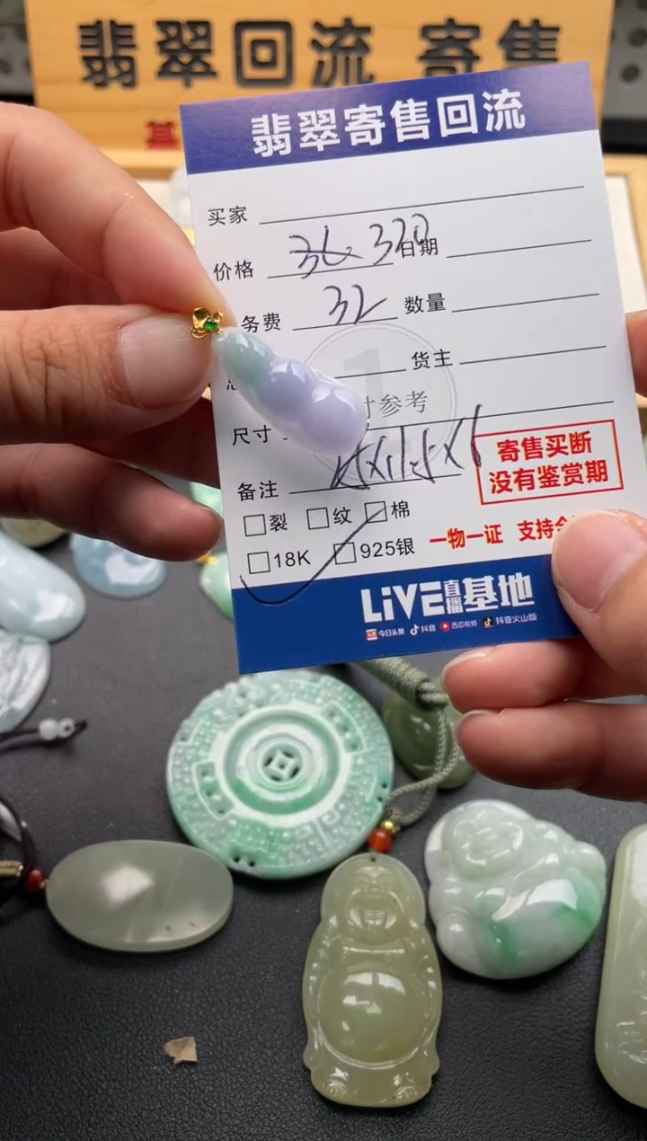 颈饰18K金镶嵌翡翠10146700