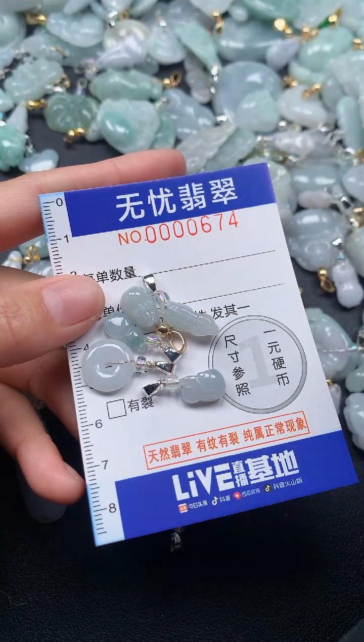 颈饰未镶嵌翡翠674