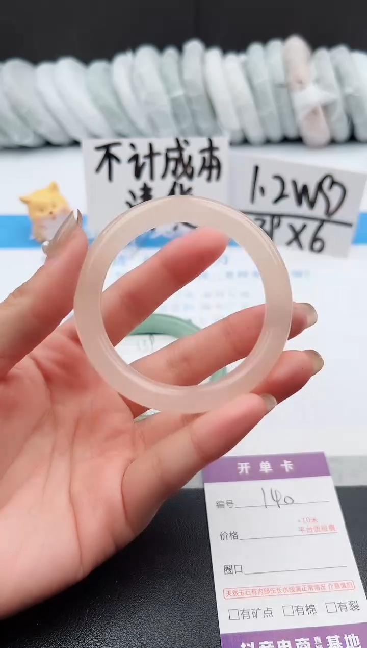 【闪购商品】石英质玉手镯未镶嵌j140--52.8