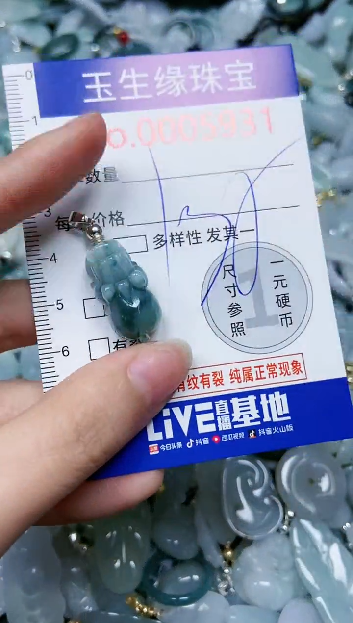 【闪购商品】翡翠颈饰未镶嵌闪购00005931