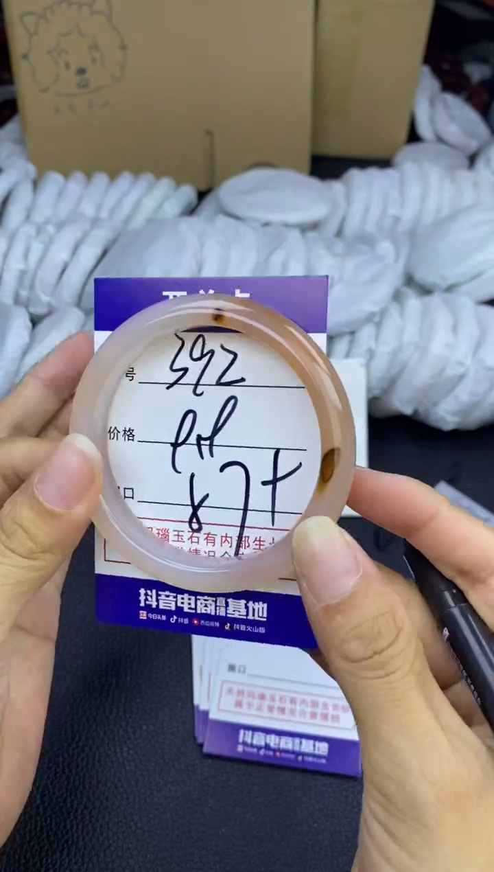 玛瑙/玉髓手镯未镶嵌392