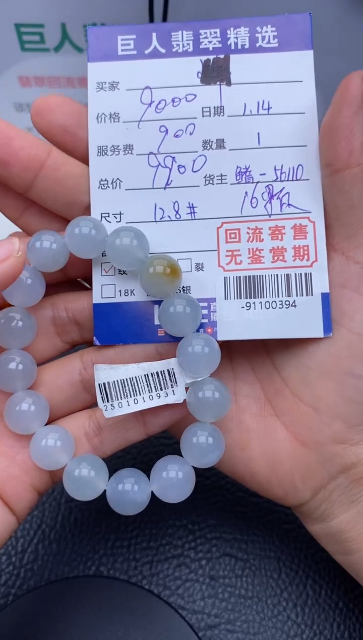 【闪购商品】翡翠颈饰未镶嵌多人-91100394
