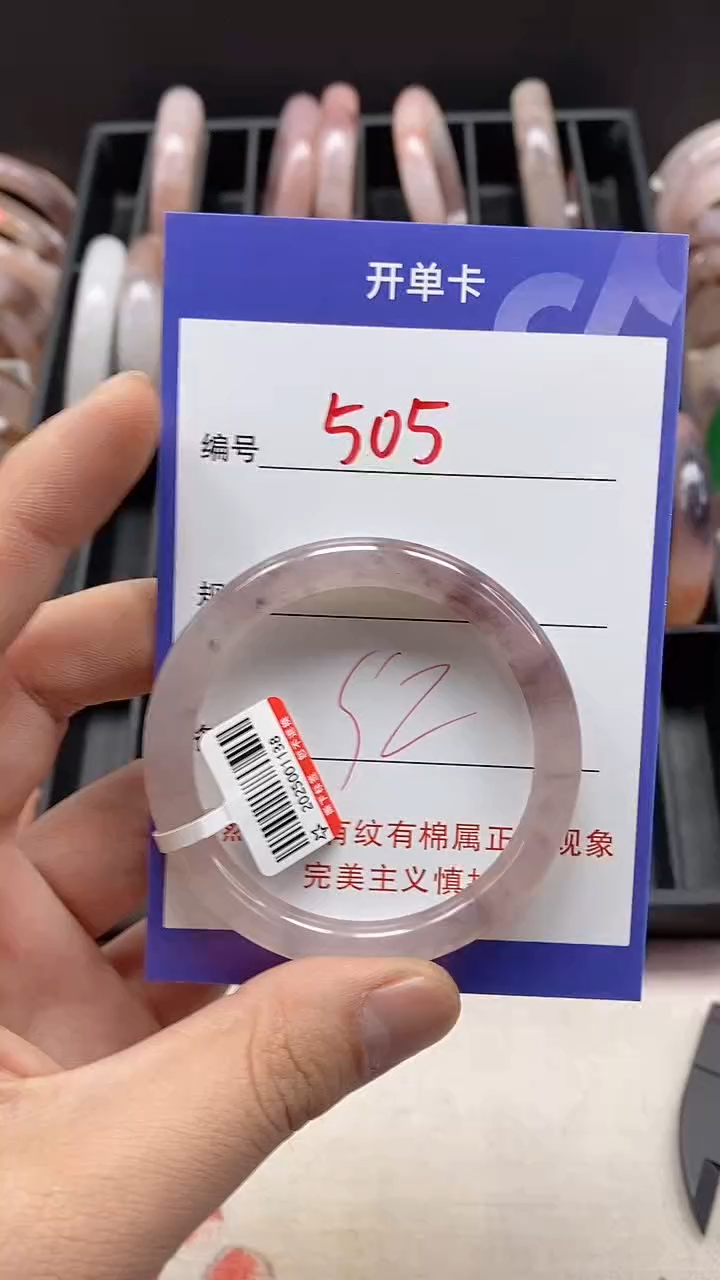 【闪购商品】石英质玉手镯未镶嵌505