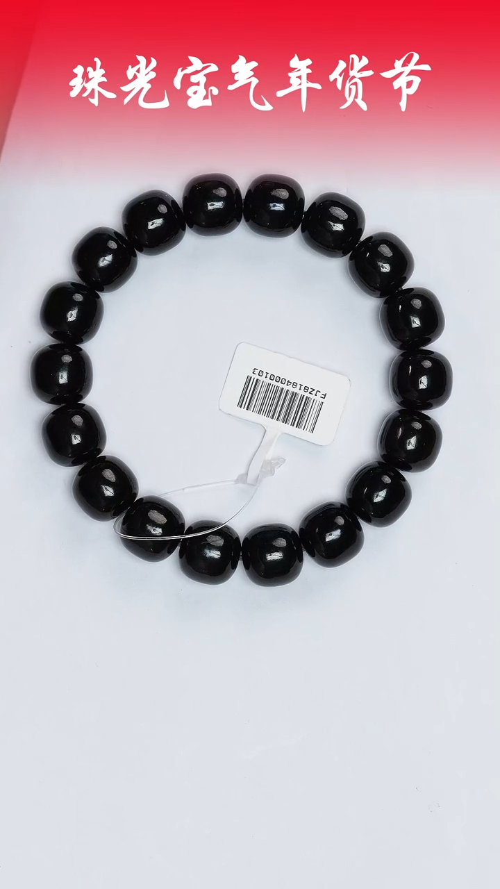 【闪购商品】和田玉手串未镶嵌凯哥推荐和田玉澳洲黑青手串12x13mm