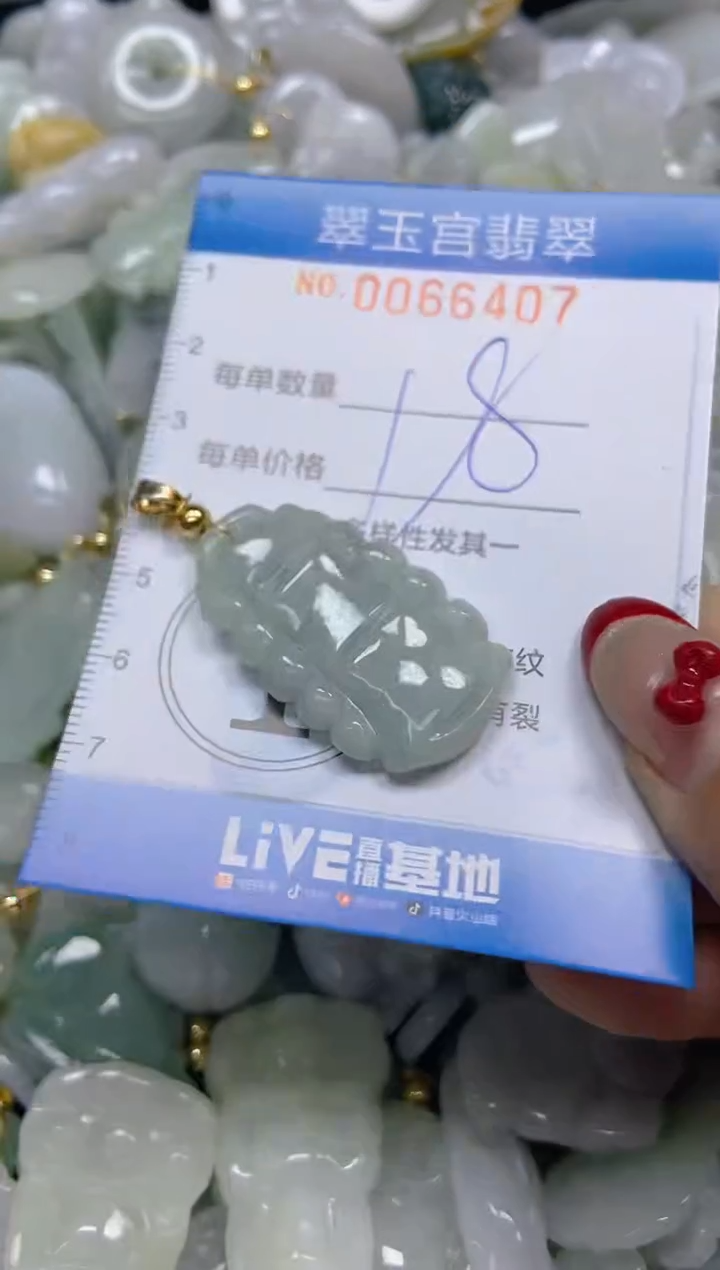 【闪购商品】翡翠颈饰未镶嵌闪购0066407